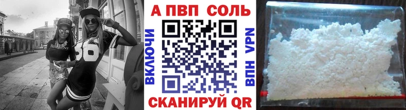 A PVP VHQ  мега   Жигулёвск 