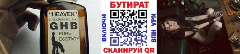 наркотики Жигулёвск Бутират бутандиол