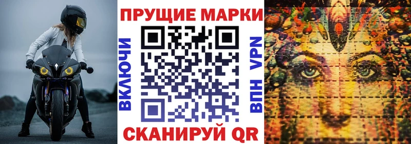Марки NBOMe 1,8мг  Жигулёвск 